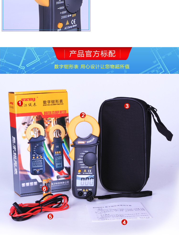 滨江BM820A数字钳形电流表 钳形万用万能表 袖珍钳型表小电流