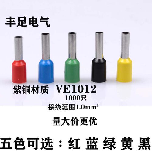 欧式紫铜接线端子