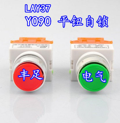 按钮开关 PBC Y090 LAY37-11BNZS 平钮 红 绿
