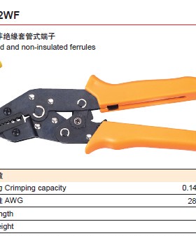 裸端子压线钳 压接钳 新型SN-0325/02/02WF端子钳 0.75-2.5MM