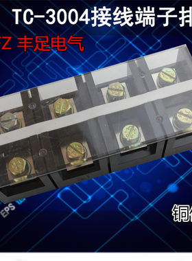 大电流端子排接线盒