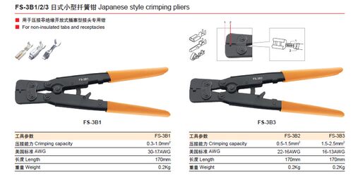 FS-3B1/3B2/3B3华胜三彩工具迷你型开口端子压线钳 FASEN