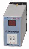 上海伊子利 JS14PS 数显时间继电器 12V 24V 36V 110V 220V 380V