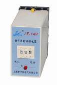 上海伊子利 JS14P-3 三位数字式时间继电器 24V 110V 220V 380V