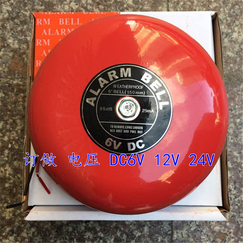 高分贝红色消防警铃6寸电铃150mm电机直流DC6V12V24V工厂酒店