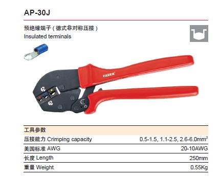 华胜 压线钳 端子压线钳 冷压端子接线钳AP-30J 07FL 03C