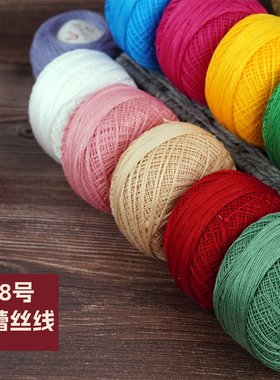 8号蕾丝纯棉线手工编织夏季线