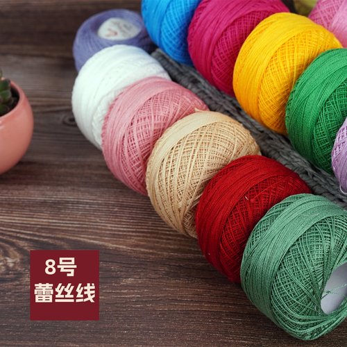 8号蕾丝纯棉线手工编织夏季线