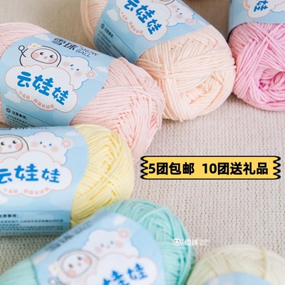 雪球云娃娃4股精梳玩偶花束钩编