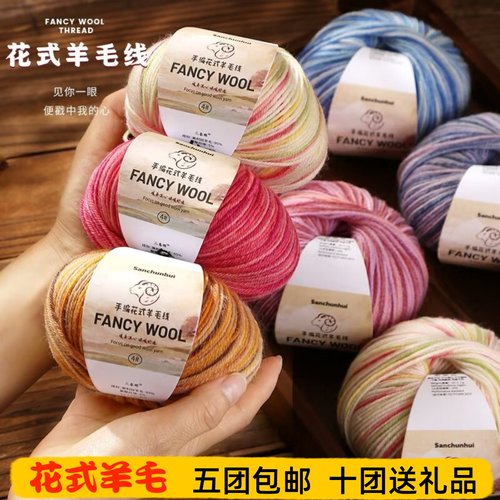 彩虹花式色段染羊毛手工编织毛衣