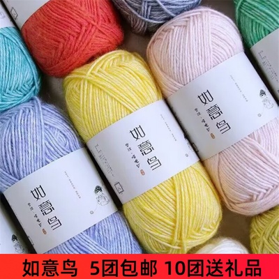 如意鸟云妆喷毛纱手工diy材料包