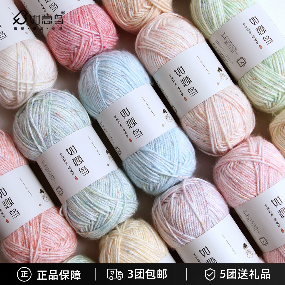 如意鸟云妆彩点喷毛纱手工毯子线