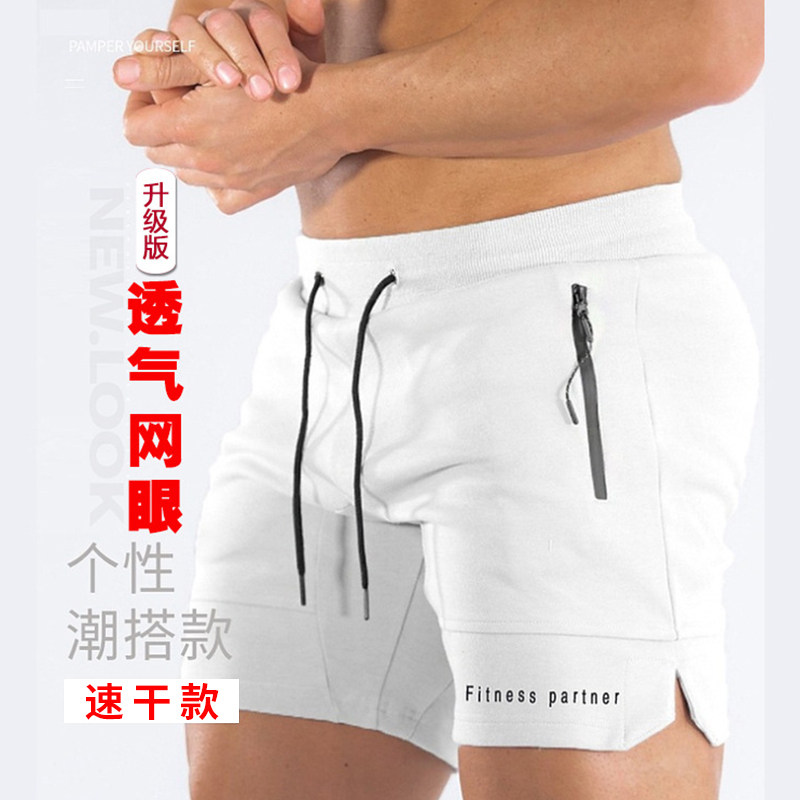 速干透气运动短裤男夏季篮球肌肉训练裤网眼兄弟健身跑步5五分裤