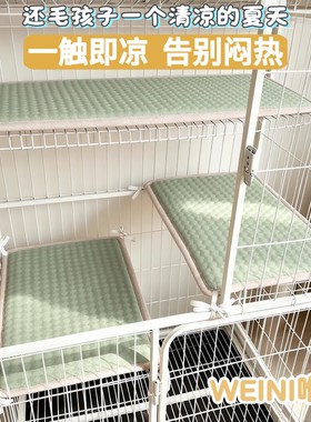 夏季冰丝宠物猫咪透气猫笼平台垫子防暑防滑狗狗兔子降温凉席冰垫