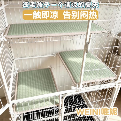夏季冰丝宠物猫咪透气猫笼平台垫子防暑防滑狗狗兔子降温凉席冰垫