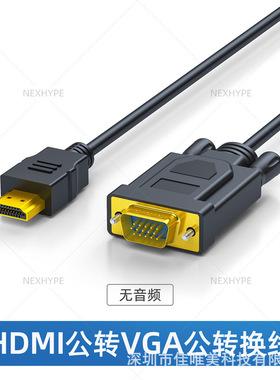 笔记本电脑hdml转vga高清线5米长hdim转vga带音频hdim转vga分屏器
