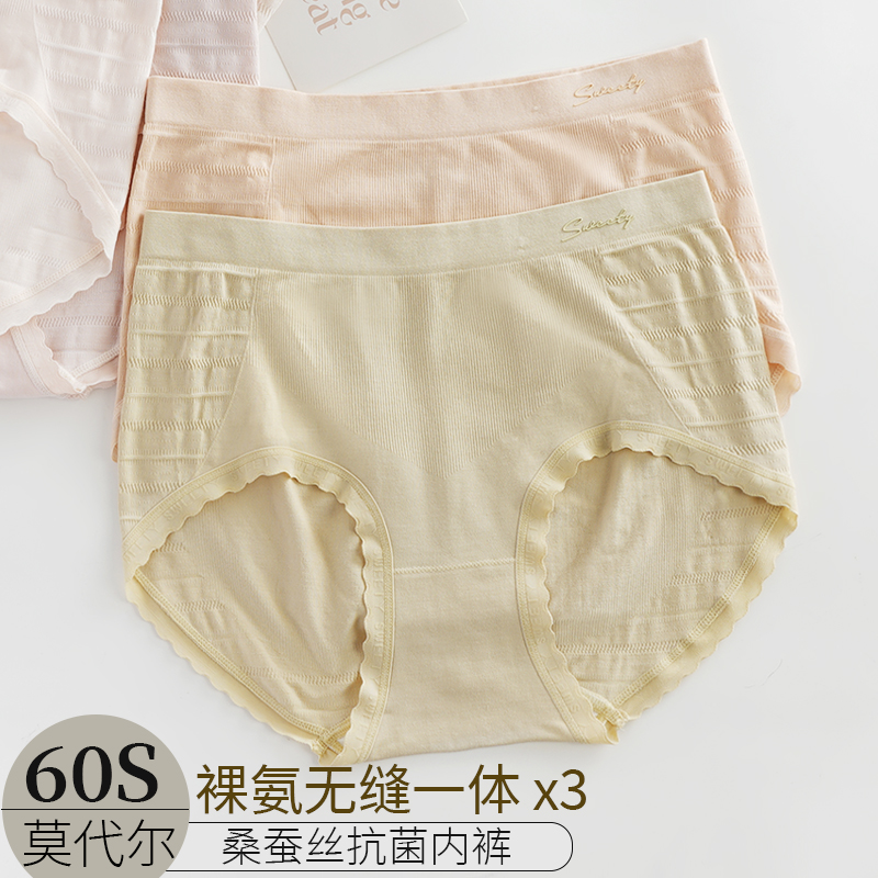 莫代尔无痕提花蓬松透气亲肤柔软