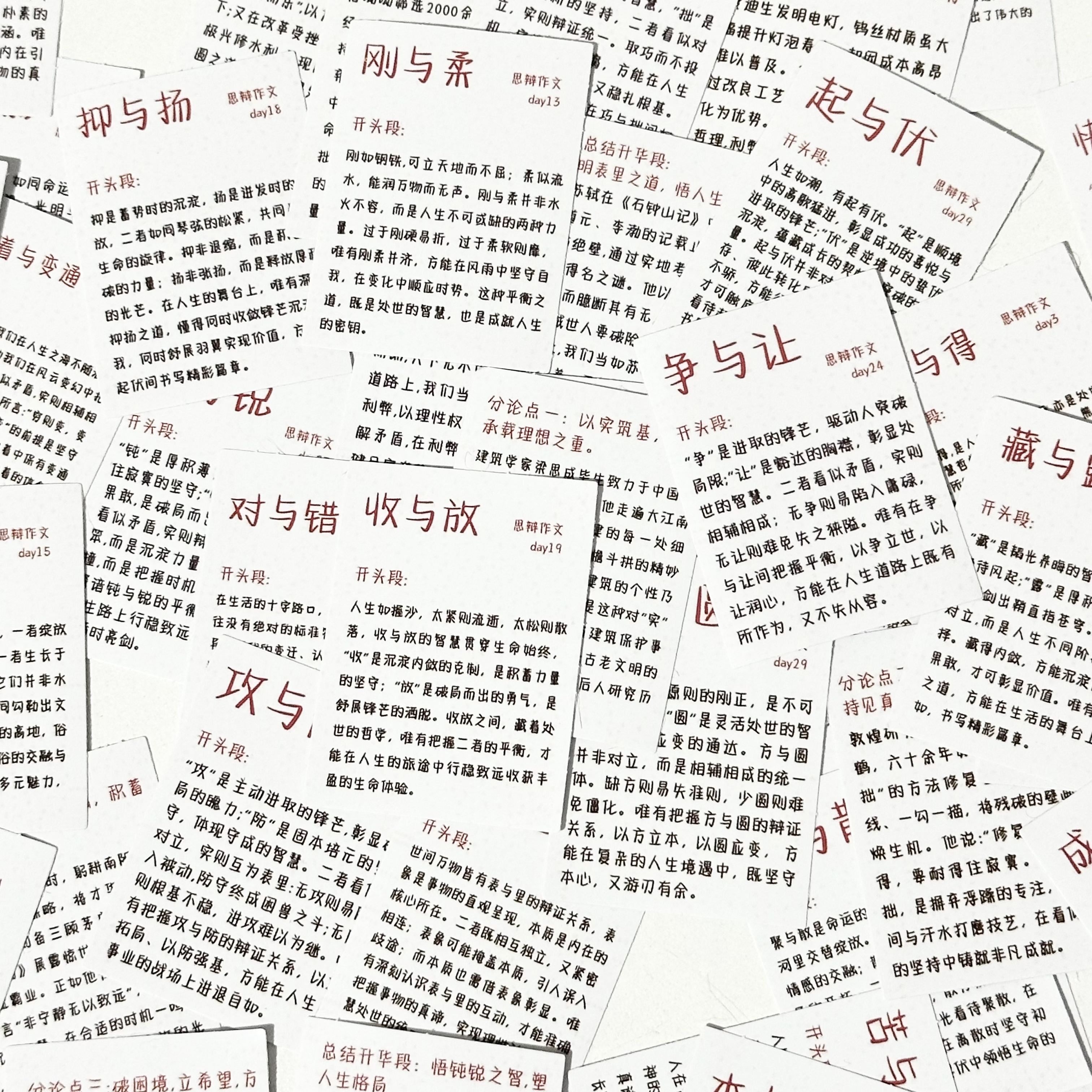 思辨作文万能开头结尾贴纸ins风高颜值手机壳手账本防水贴画104张