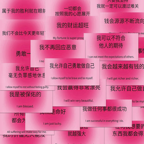 80张正念打卡文案贴纸正能量治愈系ins风好运文字笔记本贴画防水