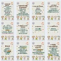 96張親子教育貼紙寫給孩子的話簡約創(chuàng)意育兒兒童貼畫平板自粘防水