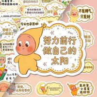 80张可爱卡通星星人治愈语录贴纸正能量文案装饰手机手账贴画diy