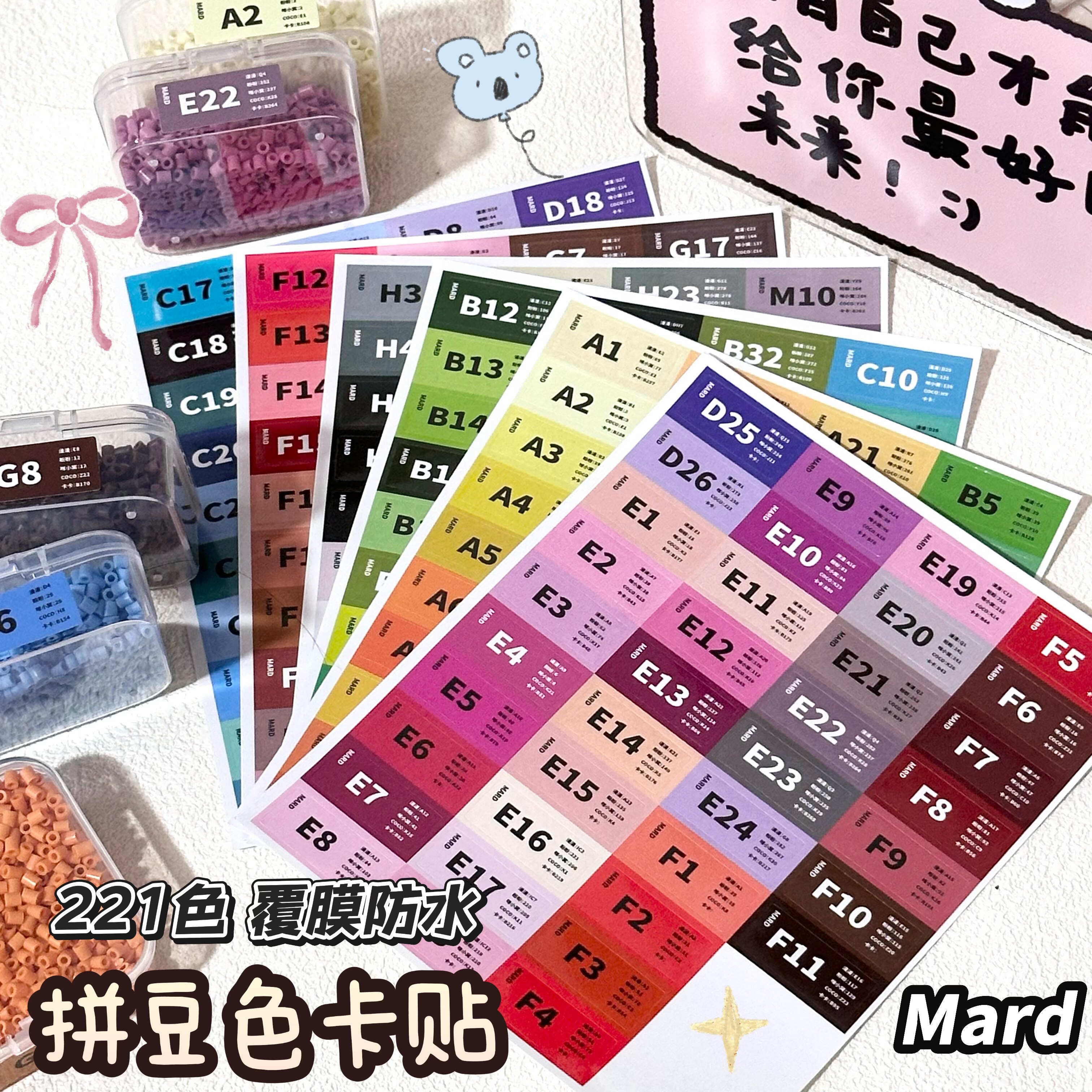 221色拼豆色卡贴纸防水彩色分类标签贴手账创意装饰diy无痕粘贴画