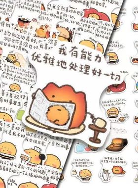 116张心理治愈贴纸治愈系文字可爱创意个性装饰书本贴画diy手账本