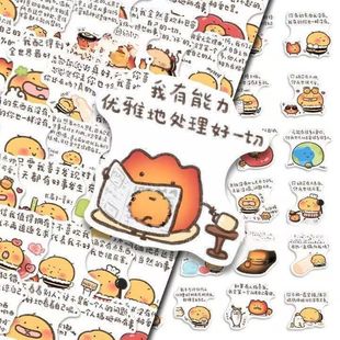 116张心理治愈贴纸治愈系文字可爱创意个性 饰书本贴画diy手账本 装