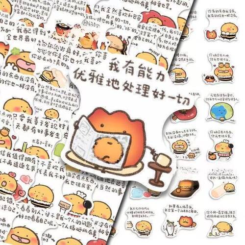 58张心理治愈贴纸治愈系文字可爱创意个性装饰书本贴画diy手账本