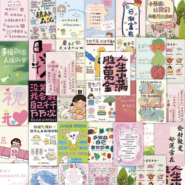 64张创意正能量文字人生真的会越来越好贴纸卡通激励文案装饰贴画