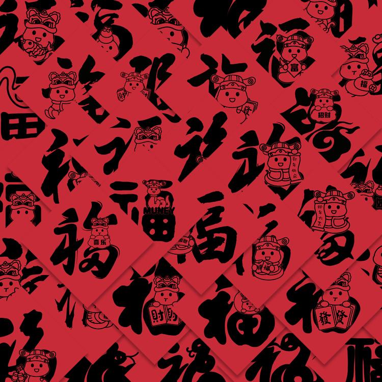 蛇年福字贴纸2025新年对联春节中国风diy手机壳平板装饰贴画200张