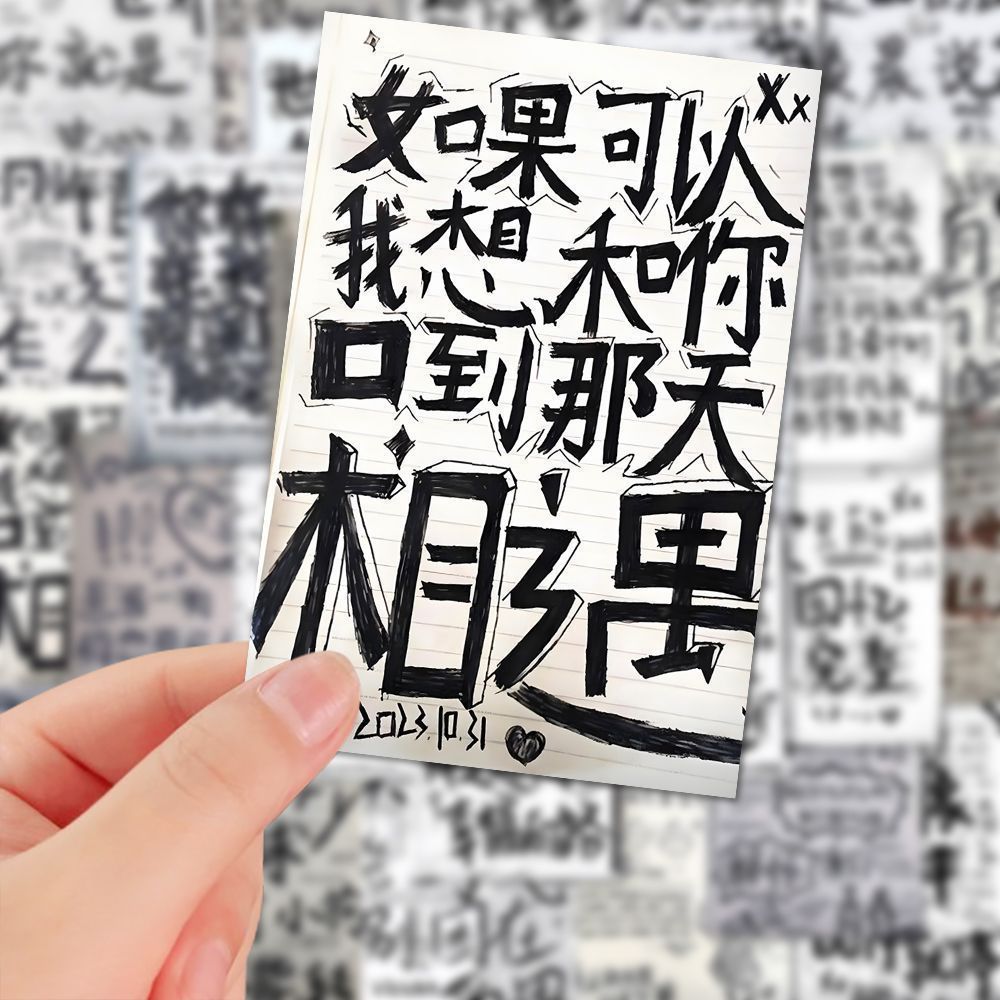 治愈手写信贴纸浪漫文字祝福手账素材diy手机壳笔记本装饰贴画