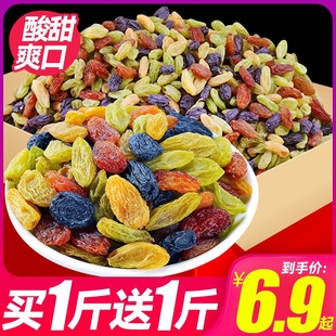 新货 四色葡萄干无核新疆吐鲁番大颗粒提子红香妃黑加伦