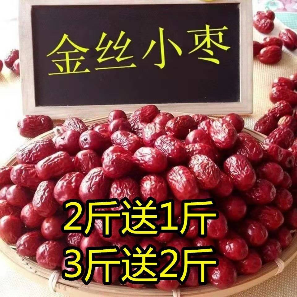 沧州沧州红枣煮粥煲汤