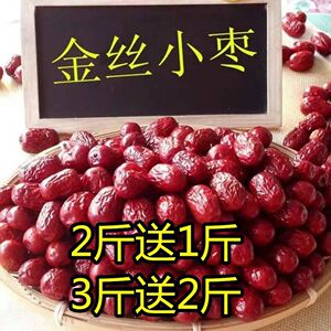 沧州沧州红枣煮粥煲汤