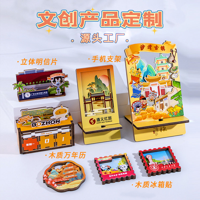 文创产品定制拼插日历图片