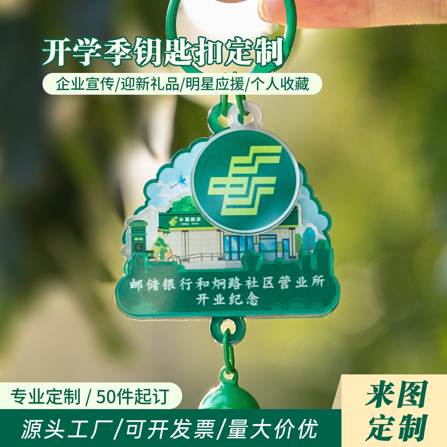 开学季钥匙扣木质立体小挂件图片