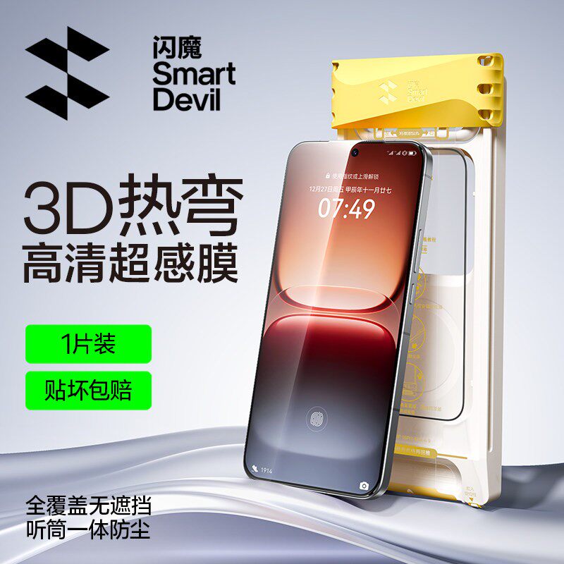 闪魔AR增透适用iQOO15手机膜iQOO15Ultra钢化膜vivox300Ultra高清vivo iqoo15秒贴iooq ultra无尘仓vovox300u