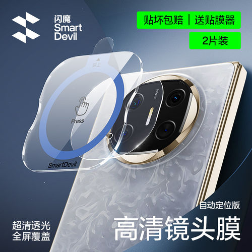 闪魔适用华为mateX7镜头膜HUAWEI Matex7钢化膜maetx6 meatx7 metax6 mtaex7 maetx6典藏版mαtex7 delal10