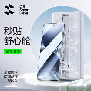 闪魔3D热弯适用vivox200ultra钢化膜VIVO超声波X200ultra手机膜X200Ultra全胶vovo高清x200u防指纹x2oou保护