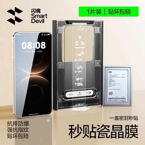 闪魔适用华为WIN钢化膜mate80promax pura80 huawei p70荣耀500/400/300 nova14 Mate70 nv15 magic8pro Air