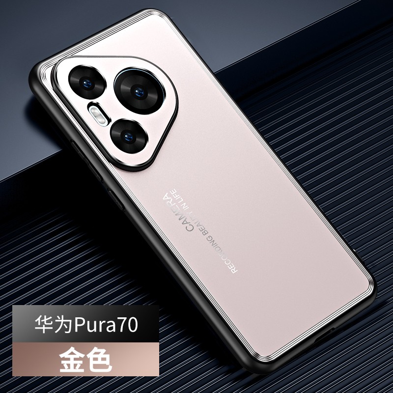 华为华为pura70手机壳pure70pro适用p70por p70磨砂HBNAL00 hbnal10金属p70pr0软边p70p0r后盖puar70硬ALOO套