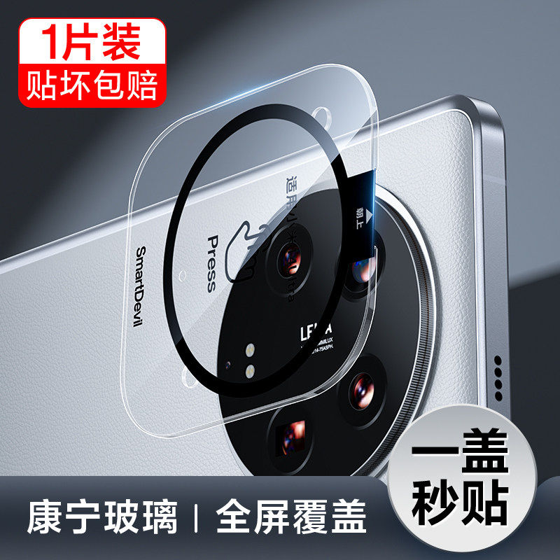 闪魔康宁适用小米15ultra镜头膜xiaomi15spro玻璃m14Ultra防刮mi15por耐磨xia014pr0 m15ultra xiaOmi14prO