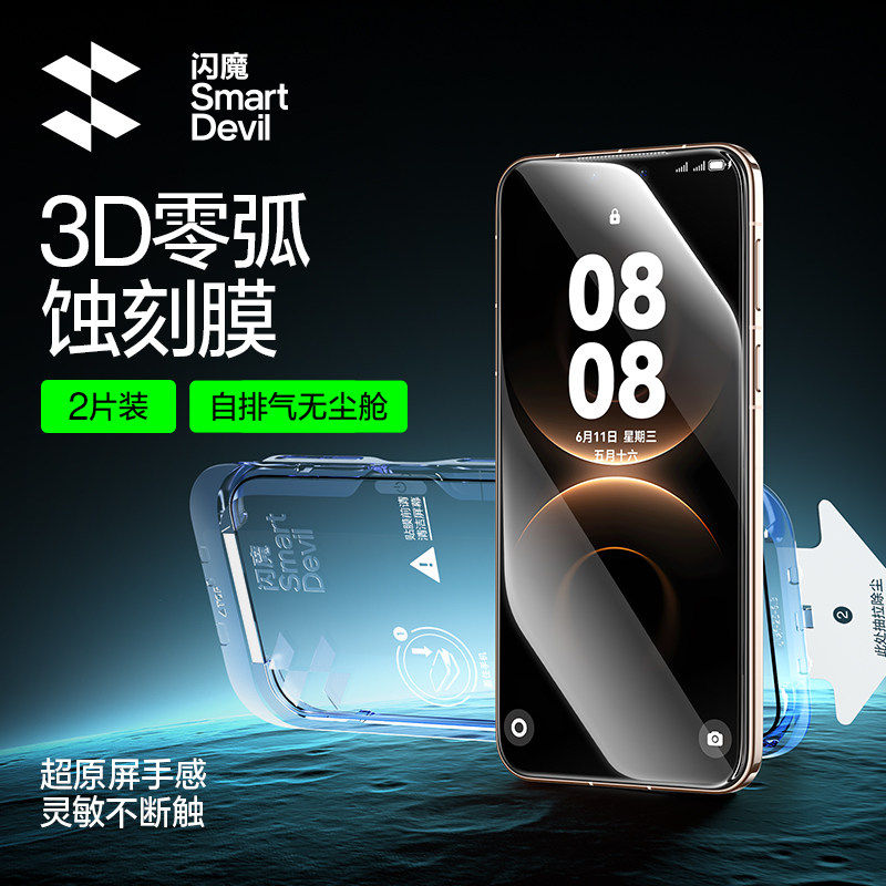 闪魔3D热弯适用华为mate80promax钢化膜Mate80Pro手机膜huaweimeta60无尘仓mt70 80pm全覆盖SGTAL10 VYGAL00