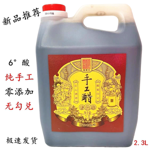山西老陈醋 醋都印 清徐老陈醋 高品质纯手工醋2.3L桶装包邮
