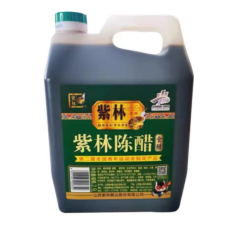 山西老陈醋紫林牌纯酿老陈醋2.5l壶装酿造食醋饺子醋全国限区包邮