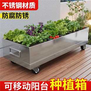 不锈钢花箱户外可移动花坛阳台带轮子带排水种植箱室内花盘定制