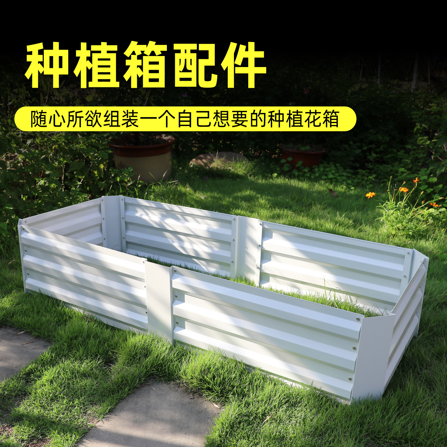 DIY镀锌花箱可定制室外花槽庭院围栏花坛种植户外组合长方形花盆