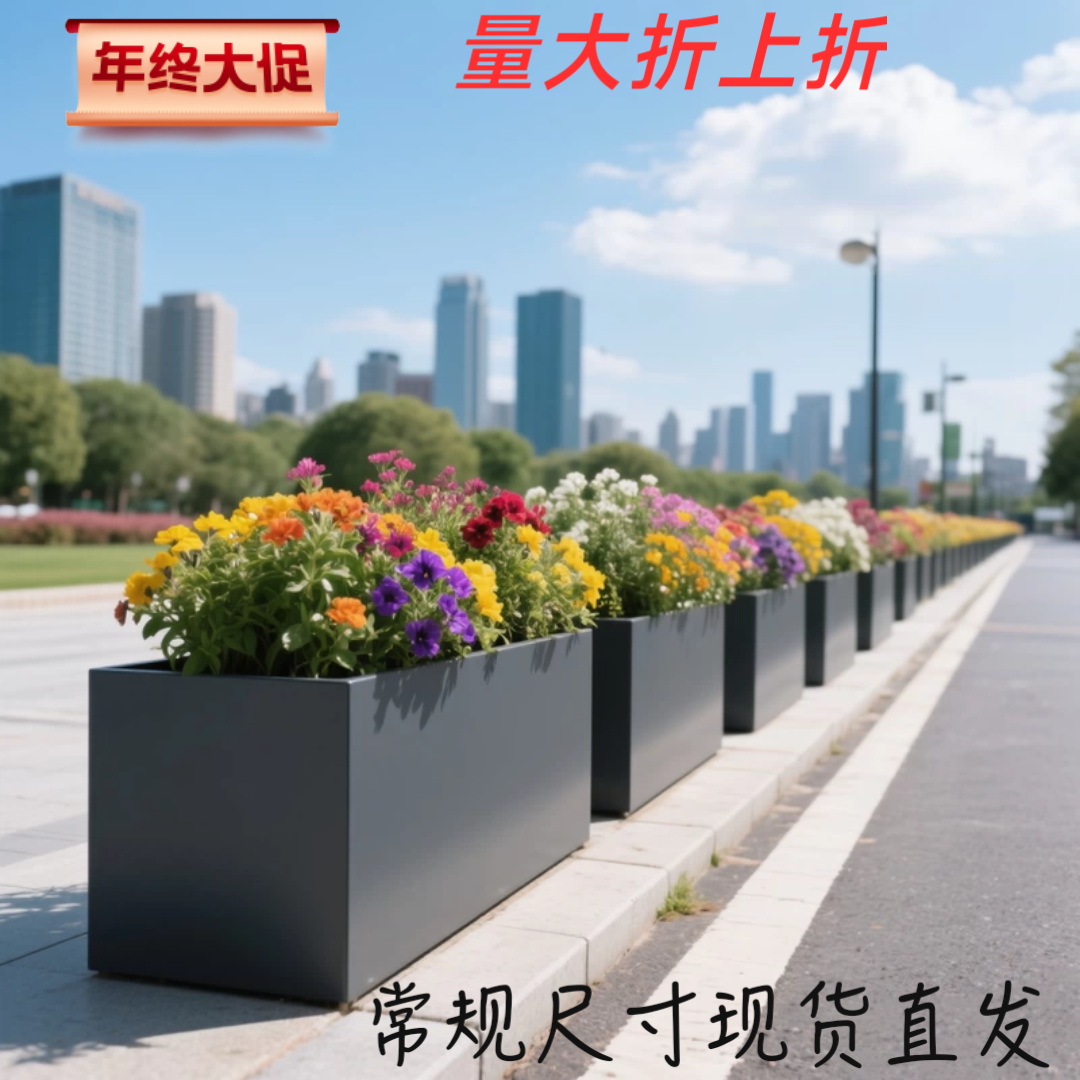 户外花箱外摆商业街市政道路隔断铁艺花盆护栏花架不锈钢花坛花槽