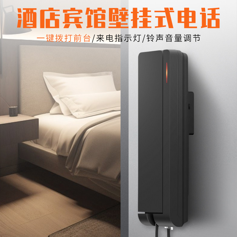星级酒店专用电话机客房浴室高档挂机商务宾馆前台座机一键拨号